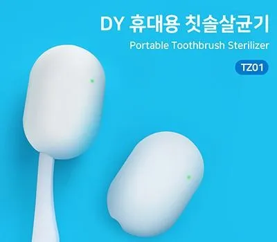 휴대용 UV 칫솔살균기 C타입 TZ01