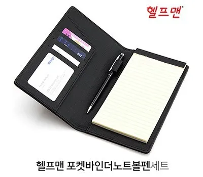 헬프맨 포켓바인더노트 볼펜세트