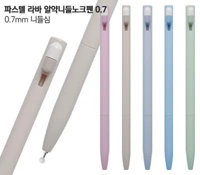 파스텔 라바 알약니들노크펜0.7