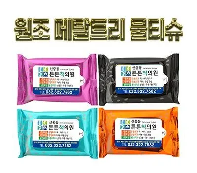 메탈트리 물티슈 5매~20매