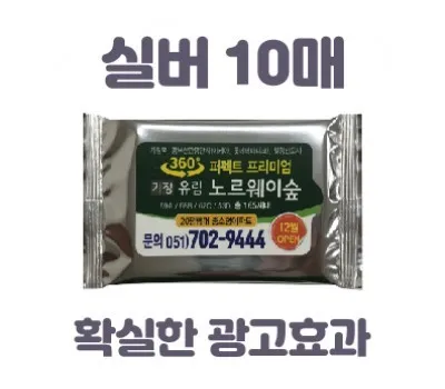 클린데이 실버 물티슈 10매