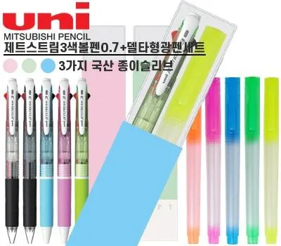 제트스트림3색0.7델타형광펜세트