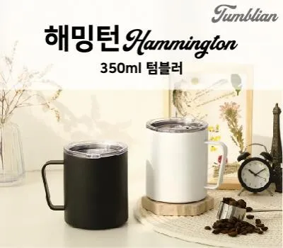 텀블리언 해밍턴 텀블러 350ml