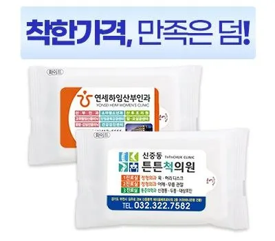 화이트 물티슈 5매, 10매