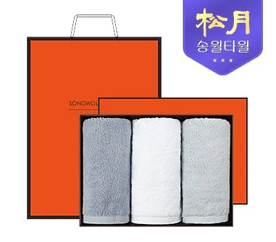 송월 호텔용 블랙라벨 170g 3P 타올세트