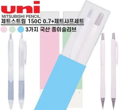 uni 제트스트림 150C 0.7 화이트 제트샤프세트