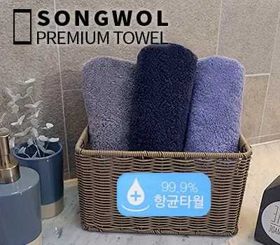 송월 항균타올 코마40수 무지40 180g