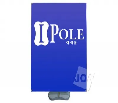 아이폴와이드배너 100 x 200cm