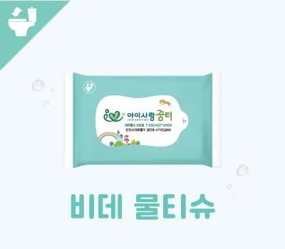 비데용티슈 베이직 15매