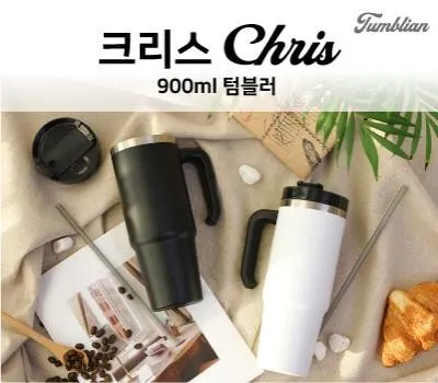 텀블리언 크리스 900ml